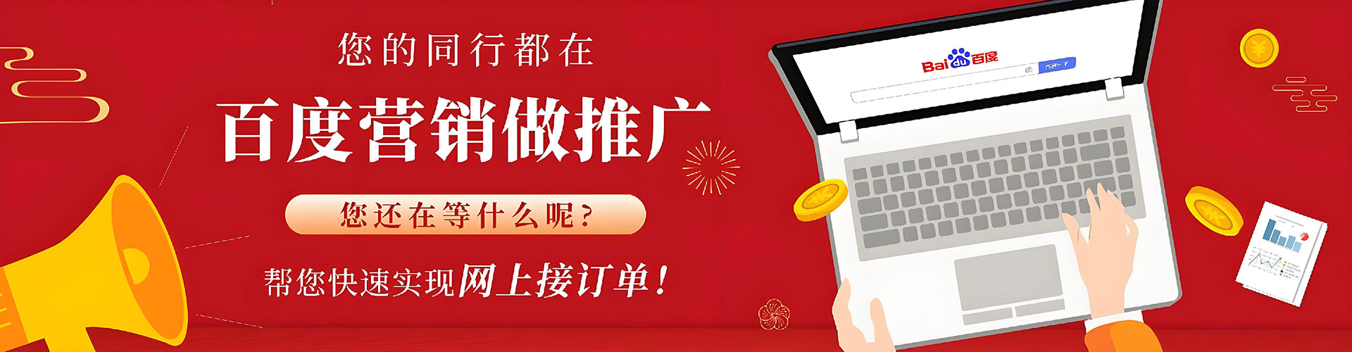 云浮百度包年竞价